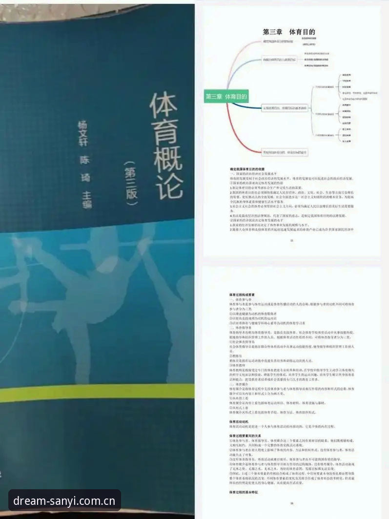 三亿体育数据怎么样？一个怀疑论者的深度观察与使用解析
